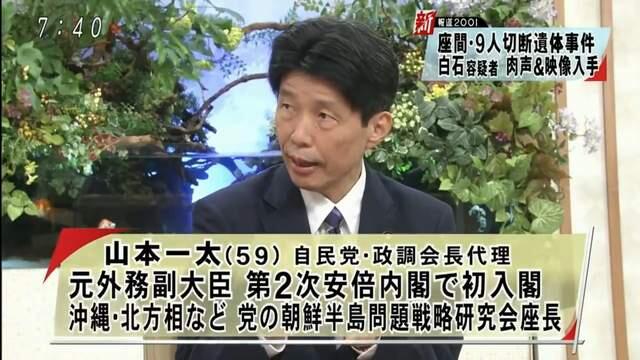 日本出现连环杀人案-参议员甩锅游戏动漫宅