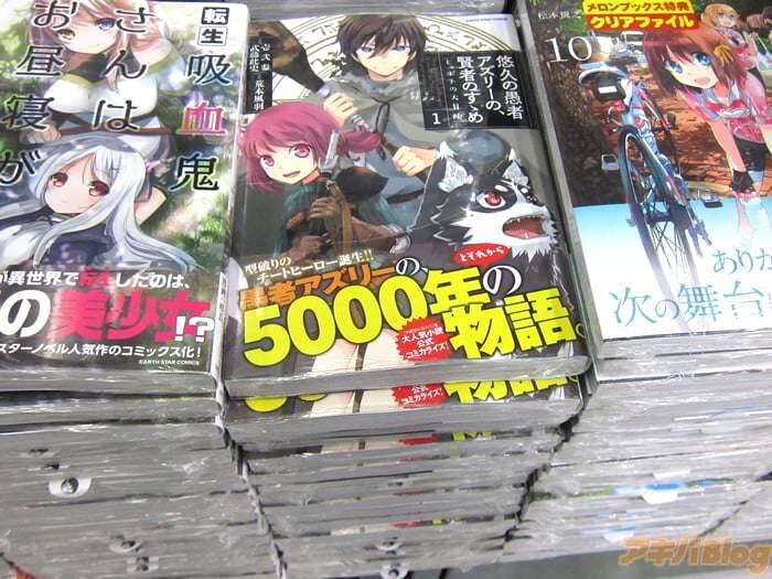 「悠久的愚者阿兹利的贤者的推荐 和、小白的大冒险/悠久の愚者アズリーの、贤者のすゝめと、ポチの大冒険」第１卷 5000年闭门不出的魔法士外出