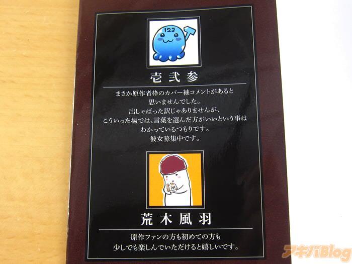 「悠久的愚者阿兹利的贤者的推荐 和、小白的大冒险/悠久の愚者アズリーの、贤者のすゝめと、ポチの大冒険」第１卷 5000年闭门不出的魔法士外出