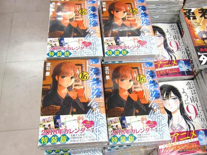 家有女友/ドメスティックな彼女第16卷特装版「再次产生的的三角关系，充满麻烦的大学生活」