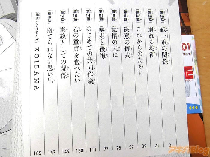 家有女友/ドメスティックな彼女第16卷特装版「再次产生的的三角关系，充满麻烦的大学生活」