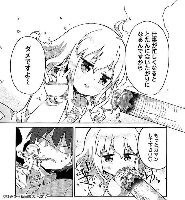 《香烟少女漫画》社畜上班族压力大只能对香烟倾诉心事