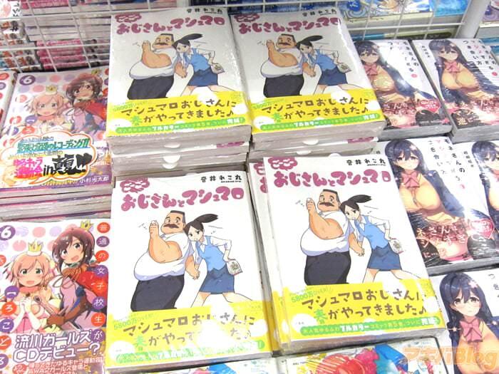 喜欢棉花糖的大叔、和喜欢大叔的OL「大叔与棉花糖/おじさんとマシュマロ」第5卷完结