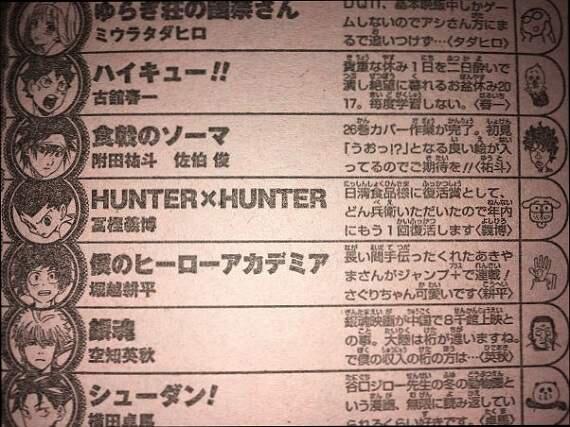 猎人HUNTER×HUNTER连载再开-冨樫竟然守信了