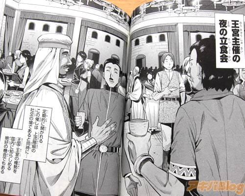 漫画版 理想的小白脸生活/理想のヒモ生活第２卷「为了那深爱的女王大人，小白脸奔赴了战场（聚会场）！」