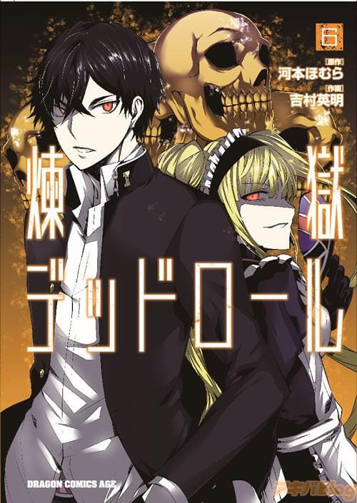 【专栏】 ＼ドラゴンエイジ1月号 2018年1月放送开始的TV动画「异世界狂想曲」表纸和付录登场！