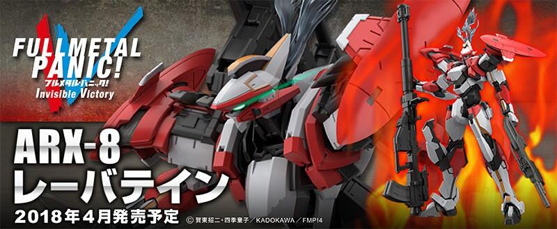 【手办】AOSHIMA《惊爆危机》ARX-8 烈焰魔剑2018/6月预定贩售