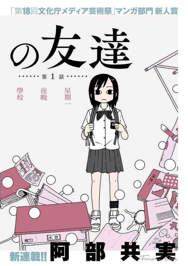 「这本漫画真厉害！2018」公布排行-《约定的梦幻岛》上榜夺冠，《七叶树王国的七名骑士》卫冕成功