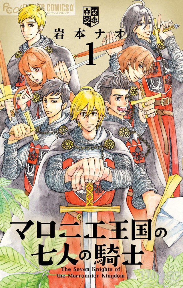 「这本漫画真厉害！2018」公布排行-《约定的梦幻岛》上榜夺冠，《七叶树王国的七名骑士》卫冕成功