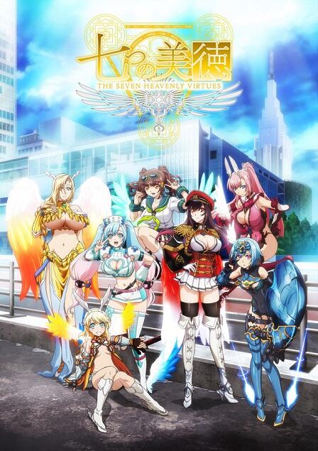 七大罪衍生动画《七美德》第2弹宣传PV公开，确定邀请到「妖精帝国」来演唱主题曲！