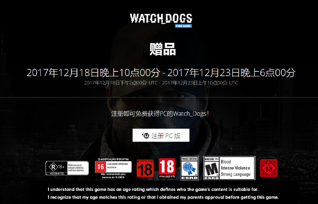 UPLAy《看门狗》《冲突世界》《刺客信条4：黑旗》免费获取