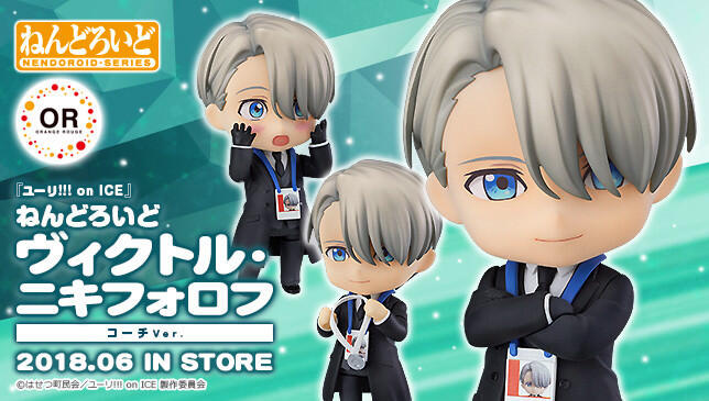 【手办】GSC《YURI!!!on ICE》黏土人维克多・尼基弗洛夫教练Ver. 2018年6月发售