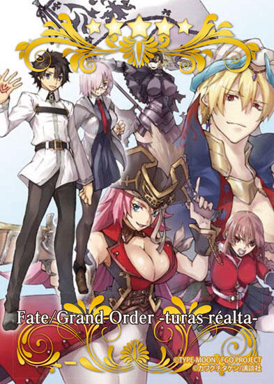 《Fate/Grand Order》改编漫画「mortalis:stella」、「turas realta」首集原文单行本将同步在１月９日上市！