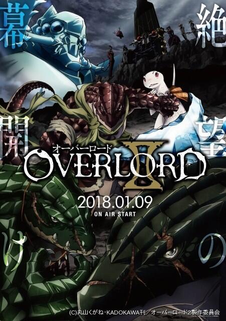 骨傲天归来《OVERLORD II》开播前公开首话宣传PV及Blu-ray＆DVD影像商品发售情报