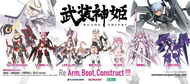 《武装神姬》突然公开宣传片「Re Arm,Re Boot,Re Construct!!!」企划有望再次启动？
