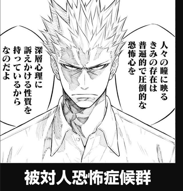 搞笑漫画《ヴォッチメン》即使长相凶恶也要努力交朋友