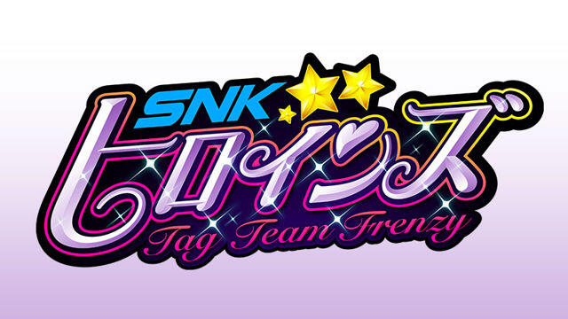 SNK旗下女主角大集合！《SNK 女杰狂热大乱斗》决定在2018年夏季于Switch、PS4平台上市！