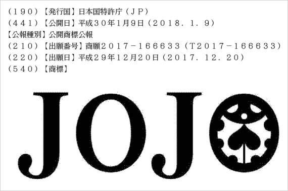 《JOJO的奇妙冒险：黄金之风》动画化决定ヽ(✿ﾟ▽ﾟ)ノ