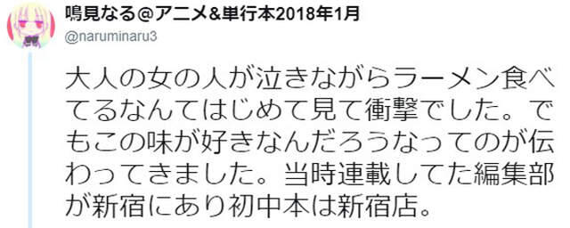 小泉同学真实故事《大姐姐哭着吃的北极拉面》连汤的喝完的绝对不是普通人