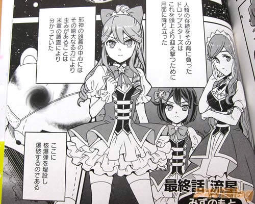 星色girl drop 漫画文选集/星色ガールドロップ コミックアンソロジー「TV动画化的大人气偶像喜剧！」