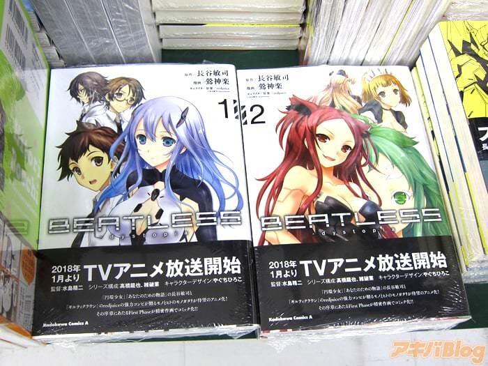 TV动画「BEATLESS ビートレス」放送开始纪念的レイシア大张明信片配布会