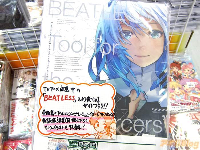 TV动画「BEATLESS ビートレス」放送开始纪念的レイシア大张明信片配布会