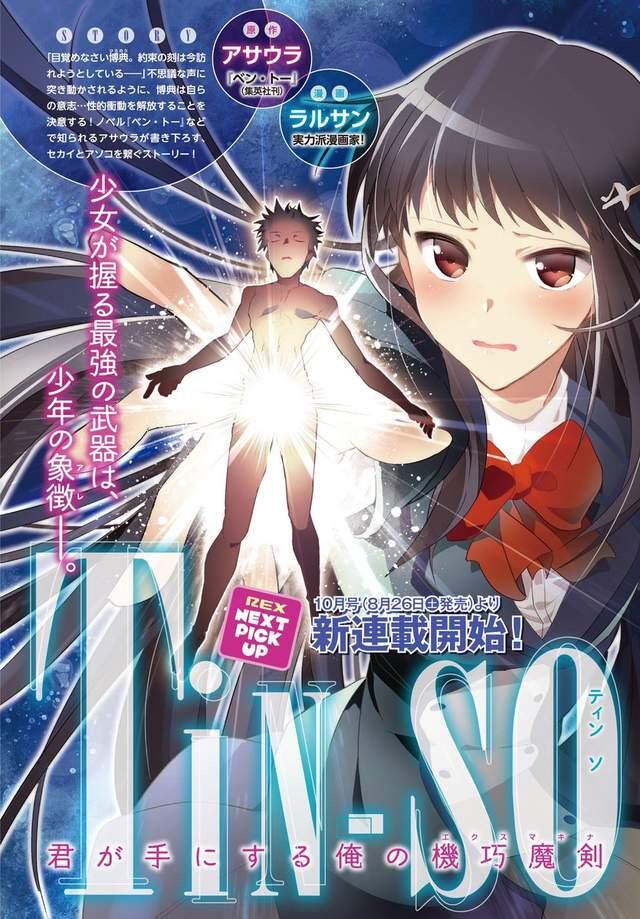 《便当》作者新刊：少年的象征乃最强武器，姑娘你抓哪里啊