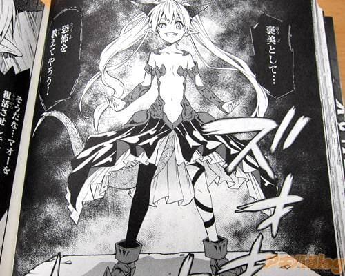 漫画版 异世界魔王与召唤少女的奴隶魔术/异世界魔王と召唤少女の奴隷魔术第６卷