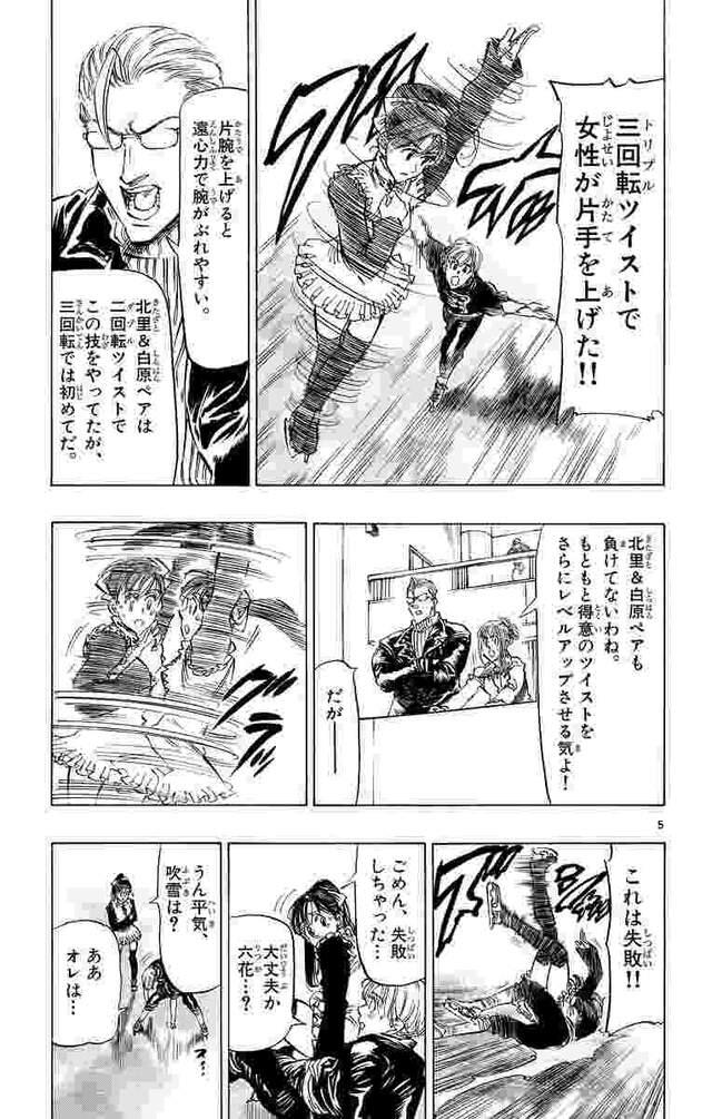 《七大罪》作者铃木央花式滑冰漫画「冰上悍将」新装版重新上市