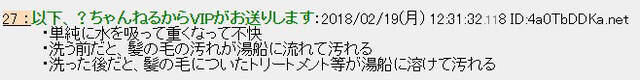 男性宅宅不懂《为什么长发泡澡需要绑头发》头发泡水真的那么难受吗？