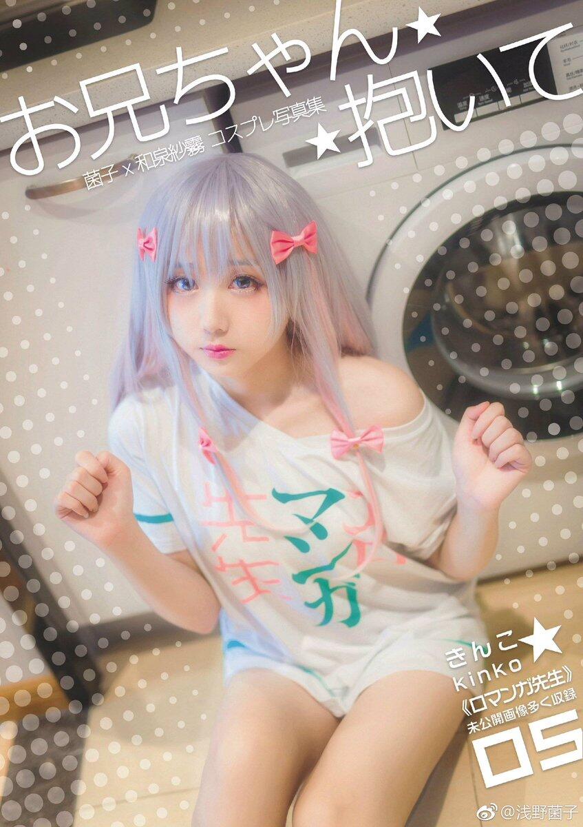 【软妹萌娘】美少女Coser[浅野菌子]-从清纯性感到智障病娇都可以哦！