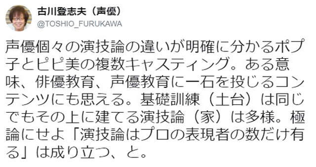 名声优表示动画再粪也不是声优可以挑的，有接到工作就很感激了……