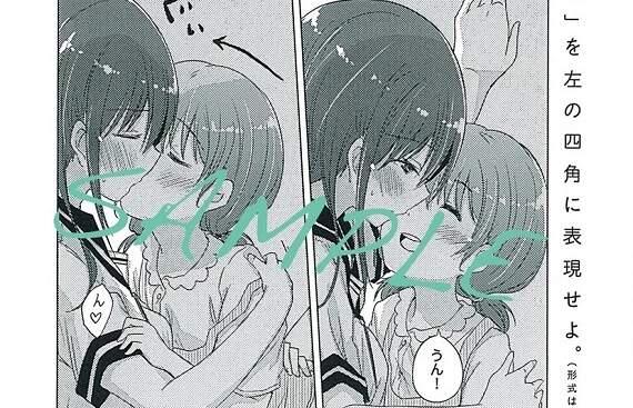 橘里橘气教学-角川《百合ドリル》教你怎么画百合构图＆剧情设计