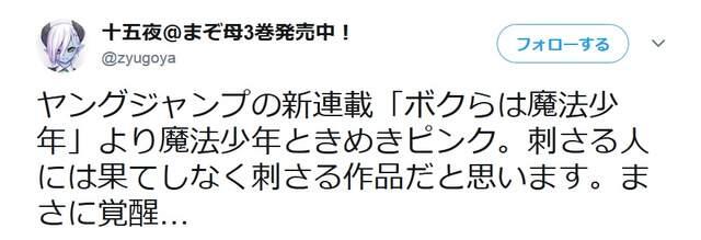 可爱就是正义《我们是魔法少年》正太坏掉的颜艺超带感