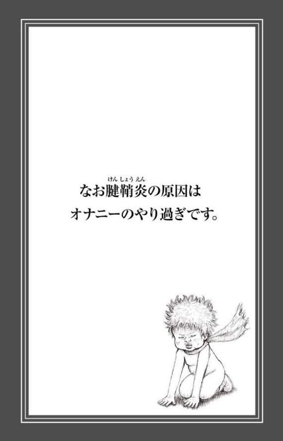 打Ｏ枪打太多？荒诞漫画家「漫☆画太郎」的超离奇休刊理由