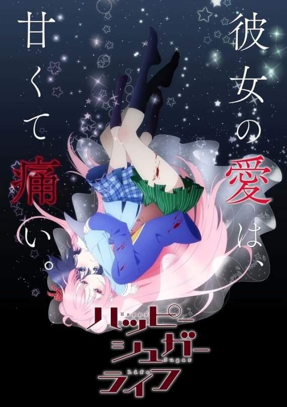 病娇香菜来袭《Happy Sugar Life》动画化决定,果然粉的切开全都是黑的