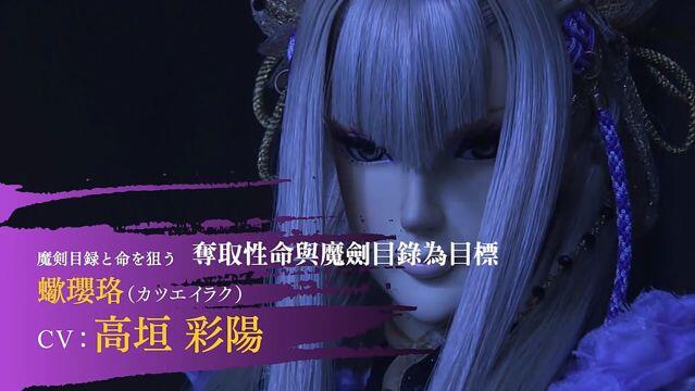 《东离剑游纪2》首波预告PV公开，预定10 月开播