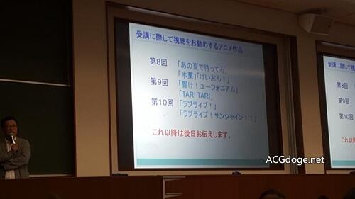 「没能看《幸运星》的人请别来上课」，京都文教大学副教授为学生开出推荐观看动画清单