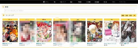 日本知名漫画盗版网站改名卷土重来，顺便又嘲讽了一波业界