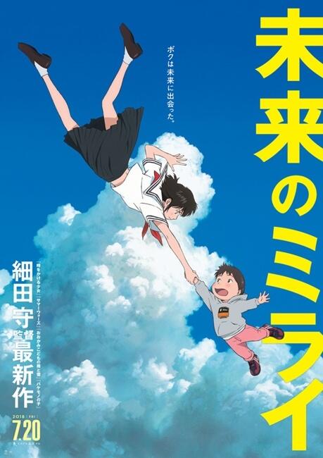 剧场版动画《未来的未来》决定在6月中旬推出原作小说，监督「细田守」亲自撰写