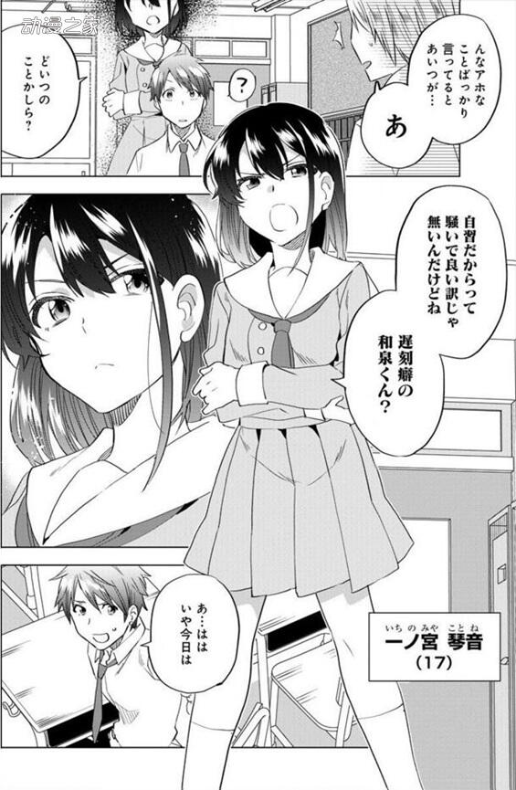 性转美少女拯救世界！漫画《Astoria Activate》开始连载