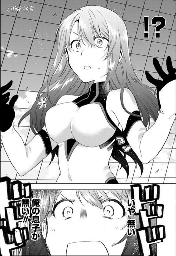 性转美少女拯救世界！漫画《Astoria Activate》开始连载