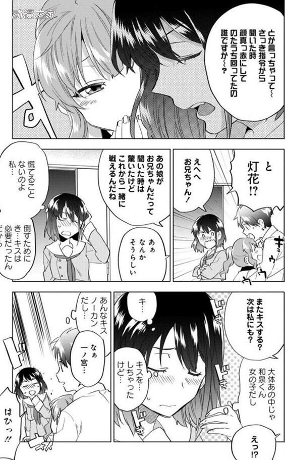 性转美少女拯救世界！漫画《Astoria Activate》开始连载