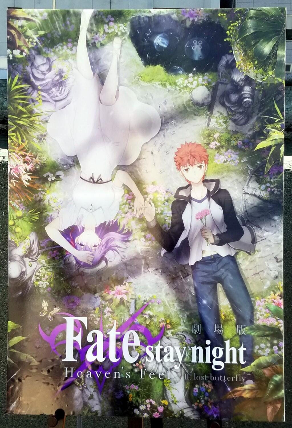 《Fate/stay night HF》剧场版第二章宣传图公开，信息量略大