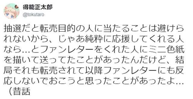 日本知名漫画家签名遭倒卖，失去对粉丝的信任真悲哀……