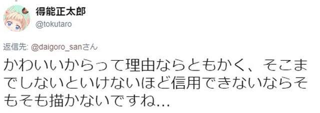 日本知名漫画家签名遭倒卖，失去对粉丝的信任真悲哀……