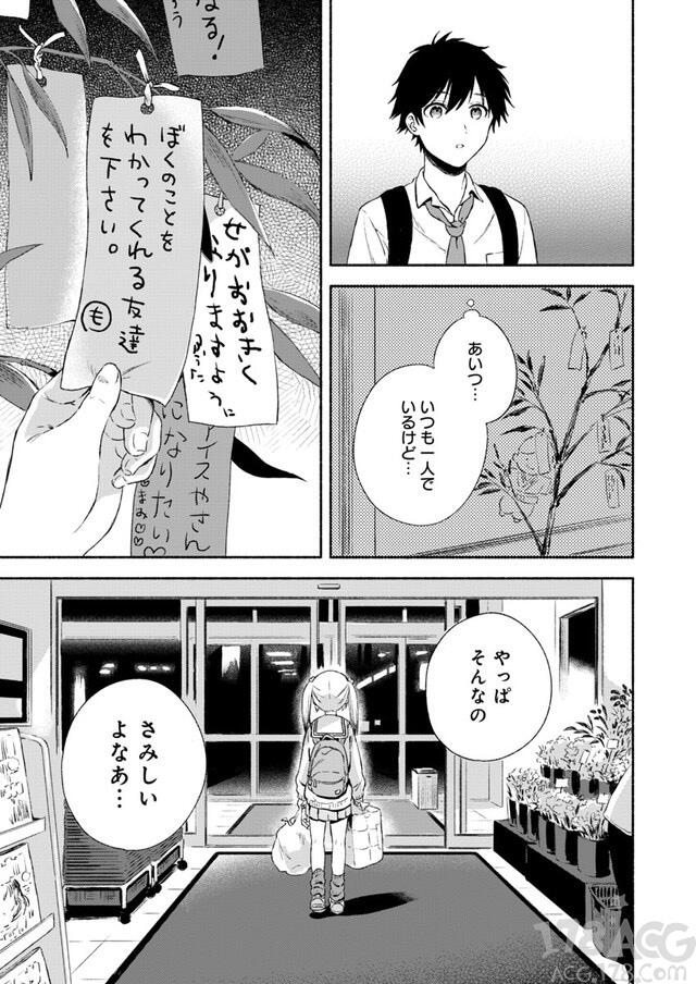 了解一下女装大佬的烦恼？漫画「难以理解的我的一切」开始连载