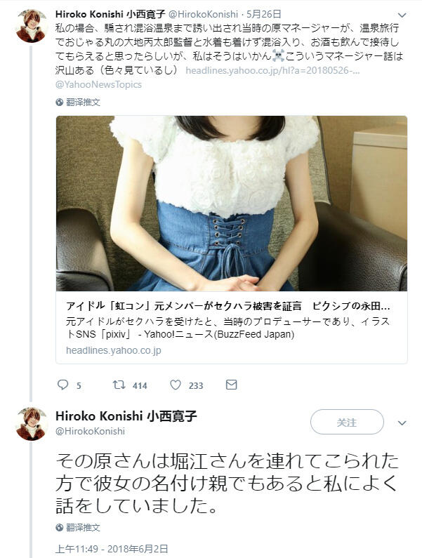 日本声优潜规则？前声优《小西寛子》曝业界黑幕：拒绝潜规则被封杀