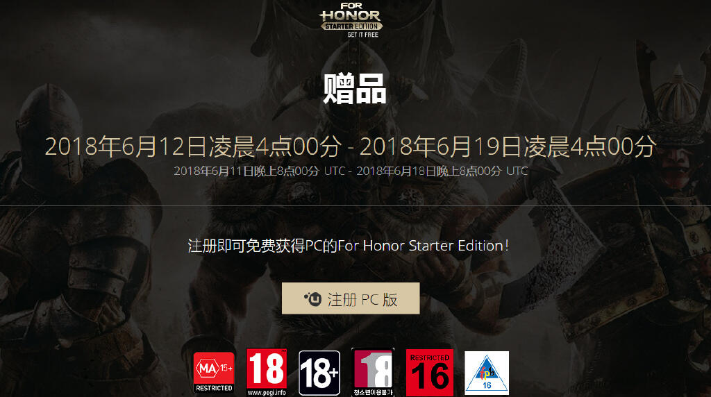 Uplay《荣耀战魂》肝帝版 免费领，还剩两天