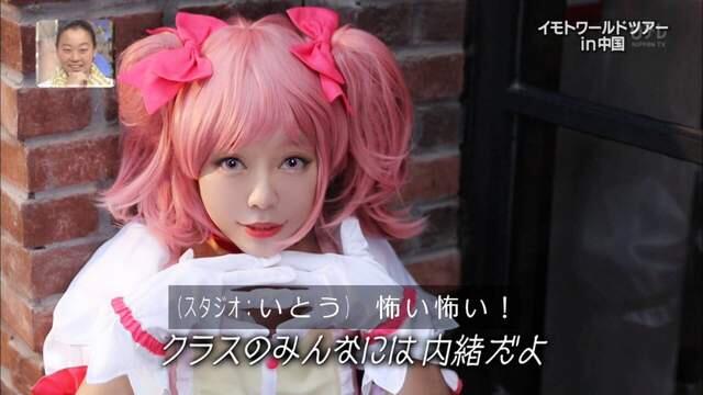 感受PS的力量吧《井本绚子COSPLAY恶搞大赛》网上的萌妹真的不可信